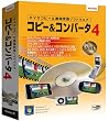Roxio コピー&コンバータ 4