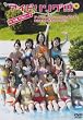 アイドリング!!!in沖縄万座ビーチ アイドルっぽくないuRaの部分までまたまた見せちゃうング!!! [DVD]