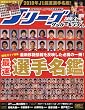 Jリーグサッカーキング 2010年 03月号 [雑誌]