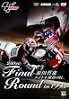 250cc Final Round in 1993 原田哲也タイトル獲得の日 [DVD]