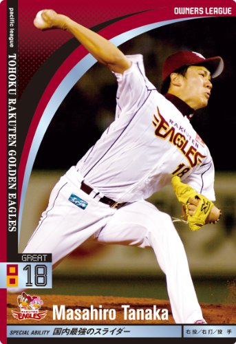OWNERS LEAGUE ウエハース BOX (食玩)