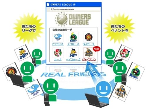 OWNERS LEAGUE ウエハース BOX (食玩)