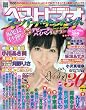 ベストビデオ スーパードキュメント 2010年 03月号 [雑誌]