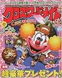 クロスワードメイト 2010年 04月号 [雑誌]