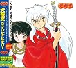 犬夜叉 ベストソング ヒストリー 初回限定盤(仮)