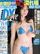 特冊新鮮組 DX ( デラックス ) 2010年 03月号 [雑誌]