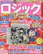 スーパーペイントロジック 2010年 04月号 [雑誌]