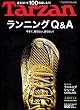 Tarzan ( ターザン ) 2010年 2/25号 [雑誌]