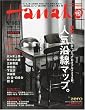 Hanako ( ハナコ ) 2010年 2/25号 [雑誌]