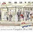 のだめカンタービレ コンプリート BEST 100(初回生産限定盤)(DVD付)