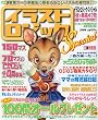 イラストロジック Special ( スペシャル ) 2010年 03月号 [雑誌]