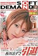 月刊 SOFT ON DEMAND ( ソフト・オン・デマンド ) 2010年 04月号 [雑誌]