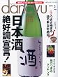 dancyu ( ダンチュウ ) 2010年 03月号 [雑誌]
