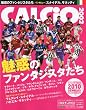 CALCiO ( カルチョ ) 2002 2010年 03月号 [雑誌]