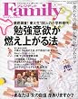 プレジデント Family ( ファミリー ) 2010年 04月号 [雑誌]