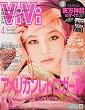 ViVi ( ヴィヴィ ) 2010年 04月号 [雑誌]