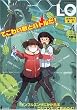 LO ( エルオー ) 2010年 04月号 [雑誌]