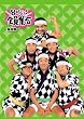 8時だョ!全員集合 最終盤 通常版 [DVD]