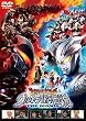 大怪獣バトル ウルトラ銀河伝説 THE MOVIE 通常版 [DVD]