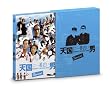 天国に一番近い男SP DVD-BOX