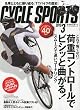 CYCLE SPORTS ( サイクルスポーツ ) 2010年 03月号 [雑誌]