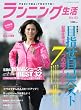 ランニング生活 NO.03 2010年 04月号 [雑誌]