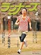 ランナーズ 2010年 04月号 [雑誌]