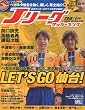 Jリーグサッカーキング 2010年 04月号 [雑誌]
