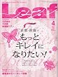 Leaf ( リーフ ) 2010年 04月号 [雑誌]