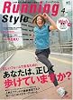 Running Style ( ランニング・スタイル ) 2010年 04月号 [雑誌]