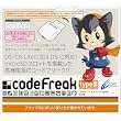 CYBER コードフリークｔypeIII(DS用)