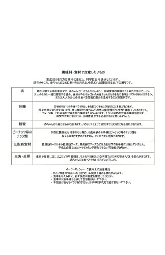 イージーマッシャー (離乳食用マッシャー) NI-30004