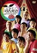 LIVE! 潜在異色 特別版 【SUIDOBASHI秘宝館】 [DVD]