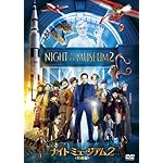 ナイト ミュージアム2