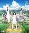 サマーウォーズ スタンダード・エディション [Blu-ray]