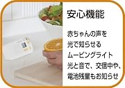 Ergobaby デジタル安心ベビーモニター 2WAY DX