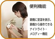 Ergobaby デジタル安心ベビーモニター 2WAY DX
