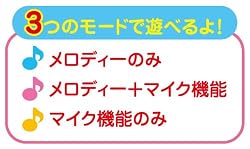 3つのモードで遊べます!