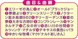 デモソング15曲内蔵！