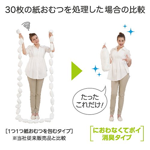 アップリカ におわなくてポイ 消臭タイプ 本体 09001