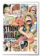 ワンピースフィルム ストロングワールド [DVD]