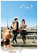 のだめカンタービレ 最終楽章 後編 スタンダード・エディション [DVD]