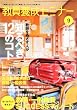 教員養成セミナー 2010年 09月号 [雑誌]