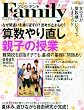 プレジデント Family (ファミリー) 2010年 09月号 [雑誌]