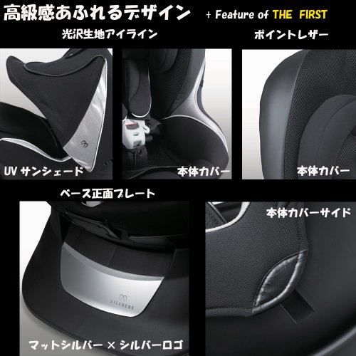 エールベベ クルット NT ザ・ファースト