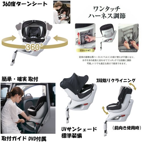 エールベベ クルット NT ザ・ファースト