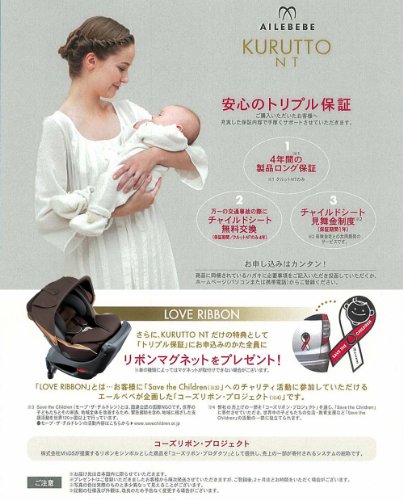 エールベベ クルット NT ザ・ファースト