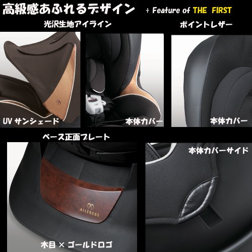 エールベベ クルット NT ザ・ファースト