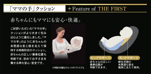 エールベベ クルット NT ザ・ファースト