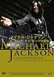 マイケル・ジャクソン キング・オブ・ポップの素顔 [DVD]